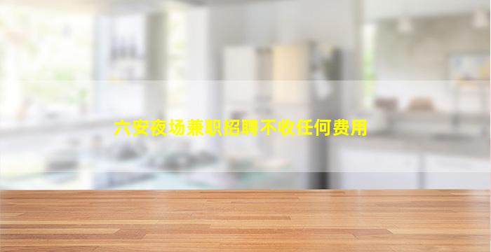 吉安酒吧招聘